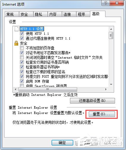 Win7系統(tǒng)怎么修復IE？Win7系統(tǒng)修復IE瀏覽器的方法