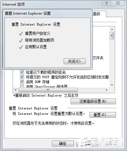 Win7系統(tǒng)怎么修復IE？Win7系統(tǒng)修復IE瀏覽器的方法