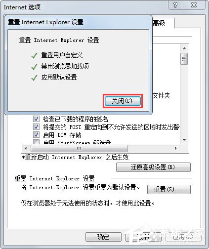 Win7系統(tǒng)怎么修復IE？Win7系統(tǒng)修復IE瀏覽器的方法