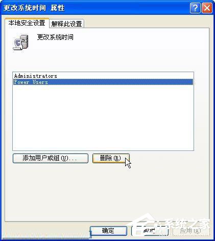 WinXP系統(tǒng)如何防止病毒修改系統(tǒng)時間？WinXP系統(tǒng)鎖定系統(tǒng)時間的方法