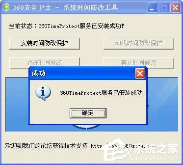 WinXP系統(tǒng)如何防止病毒修改系統(tǒng)時間？WinXP系統(tǒng)鎖定系統(tǒng)時間的方法