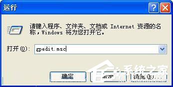 WinXP系統(tǒng)如何防止病毒修改系統(tǒng)時間？WinXP系統(tǒng)鎖定系統(tǒng)時間的方法