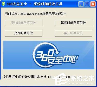 WinXP系統(tǒng)如何防止病毒修改系統(tǒng)時間？WinXP系統(tǒng)鎖定系統(tǒng)時間的方法