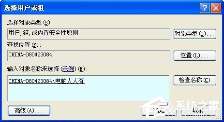 WinXP系統如何設置安全選項卡?設置安全選項卡的方法