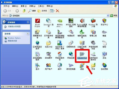 WinXP系統如何設置安全選項卡?設置安全選項卡的方法