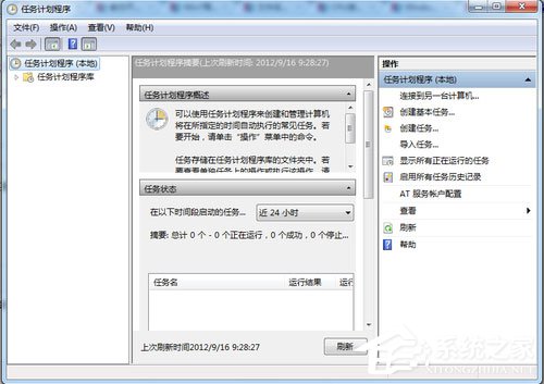 Win7計(jì)劃任務(wù)如何設(shè)置？Win7設(shè)置計(jì)劃任務(wù)的方法