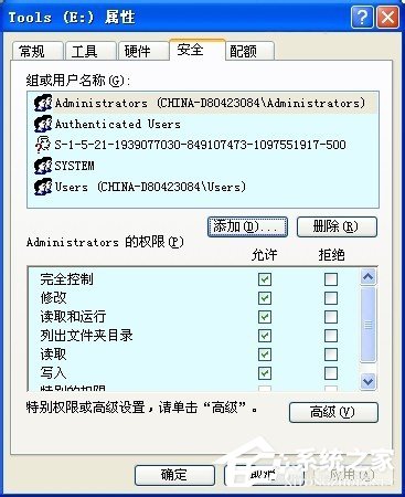 WinXP系統如何設置安全選項卡?設置安全選項卡的方法