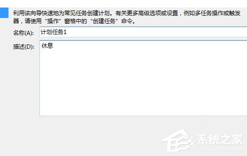 Win7計(jì)劃任務(wù)如何設(shè)置？Win7設(shè)置計(jì)劃任務(wù)的方法