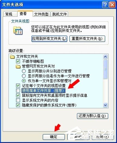WinXP系統如何設置安全選項卡?設置安全選項卡的方法