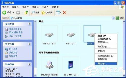 WinXP系統如何設置安全選項卡?設置安全選項卡的方法