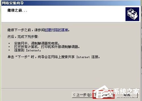 如何設置WinXP兩臺電腦共享打印機？設置兩臺電腦共享打印機的方法