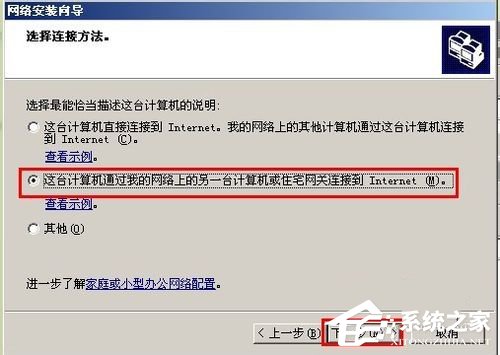 如何設置WinXP兩臺電腦共享打印機？設置兩臺電腦共享打印機的方法