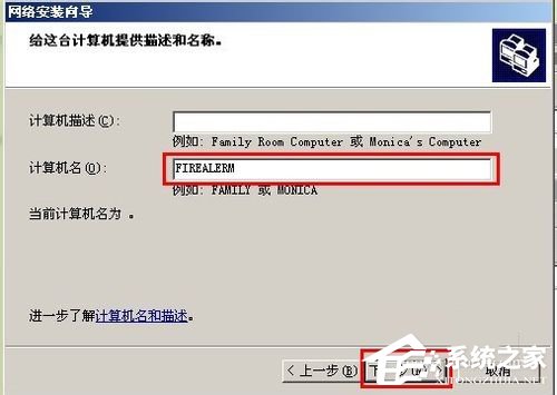 如何設置WinXP兩臺電腦共享打印機？設置兩臺電腦共享打印機的方法