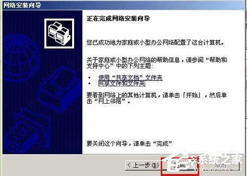 如何設置WinXP兩臺電腦共享打印機？設置兩臺電腦共享打印機的方法