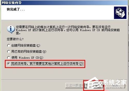 如何設置WinXP兩臺電腦共享打印機？設置兩臺電腦共享打印機的方法
