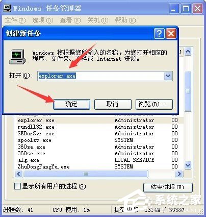 WinXP系統桌面顯示不出來如何解決？