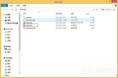 Win8系統右鍵資源管理器老是重啟如何解決？