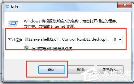 Win7怎么刪除回收站圖標？刪除回收站圖標的方法