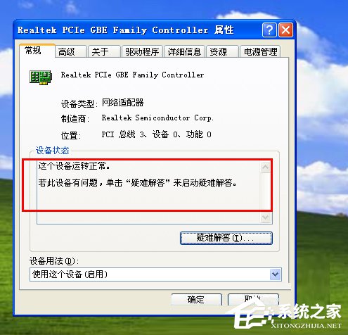 WinXP網絡電纜被拔出怎么辦？網絡電纜被拔出的解決方法