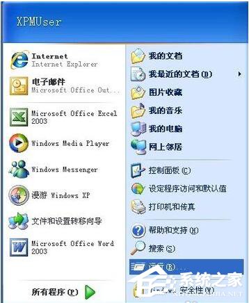 WinXP提示系統(tǒng)管理員設(shè)置了系統(tǒng)策略禁止進行此安裝的方法