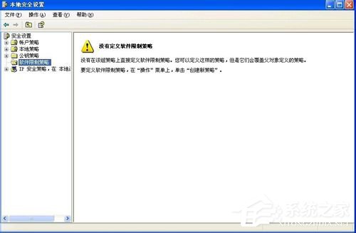 WinXP提示系統(tǒng)管理員設(shè)置了系統(tǒng)策略禁止進行此安裝的方法