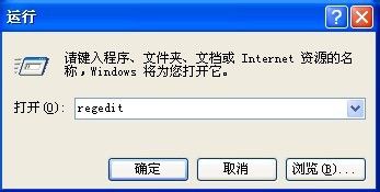 WinXP提示系統(tǒng)管理員設(shè)置了系統(tǒng)策略禁止進行此安裝的方法