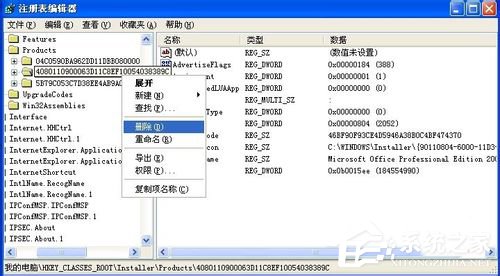 WinXP提示系統(tǒng)管理員設(shè)置了系統(tǒng)策略禁止進行此安裝的方法