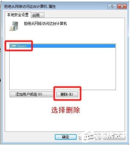 Win7局域網訪問需要密碼怎么辦？