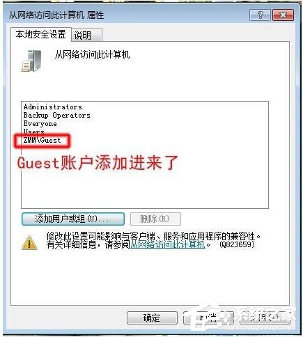 Win7局域網訪問需要密碼怎么辦？