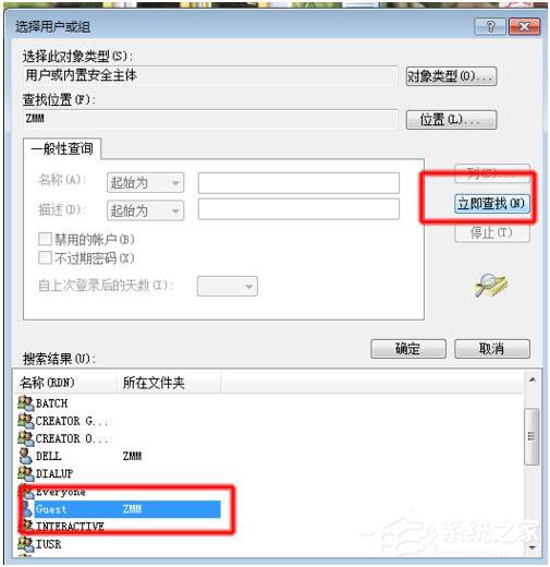 Win7局域網訪問需要密碼怎么辦？