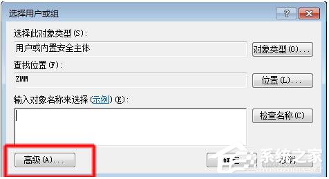 Win7局域網訪問需要密碼怎么辦？