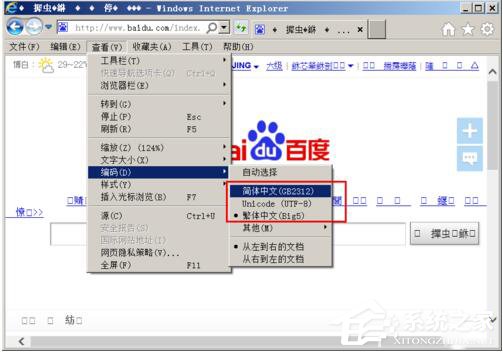 WinXP系統(tǒng)打開網(wǎng)頁(yè)出現(xiàn)亂碼的解決方法