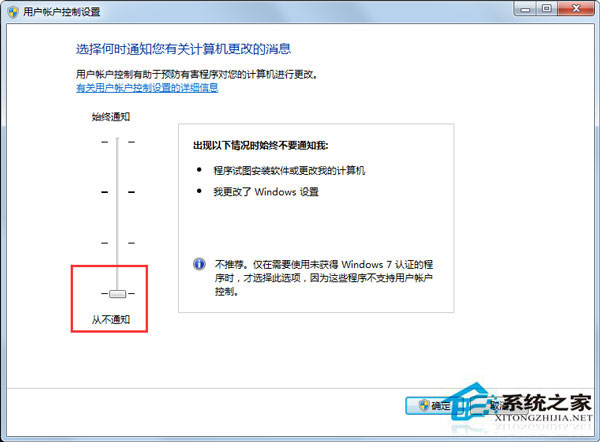 Win7系統(tǒng)如何關(guān)閉用戶賬戶控制設(shè)置？