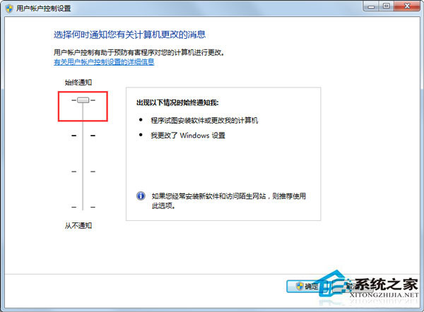 Win7系統(tǒng)如何關(guān)閉用戶賬戶控制設(shè)置？