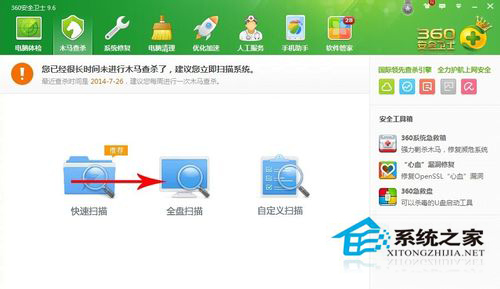 Win7關(guān)不了機的解決方法