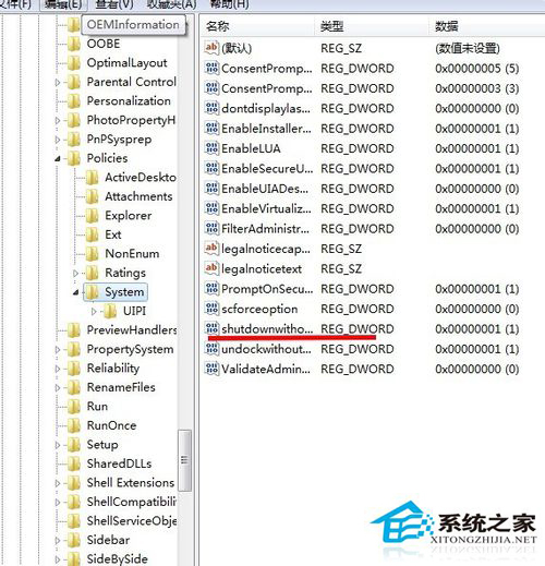 Win7關(guān)不了機的解決方法