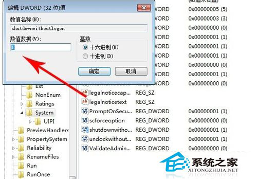 Win7關(guān)不了機的解決方法