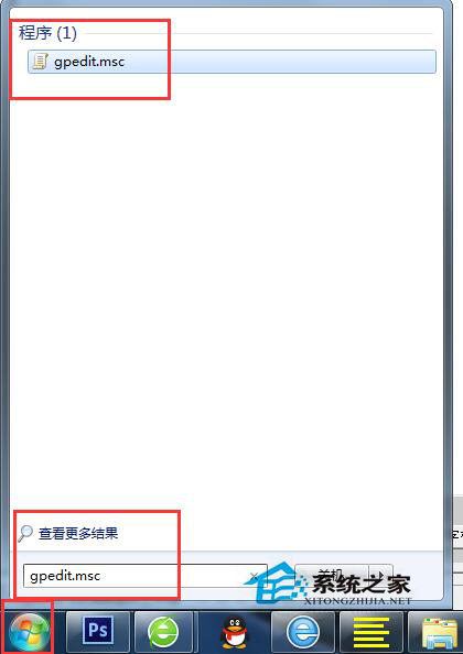 Win7關(guān)不了機的解決方法