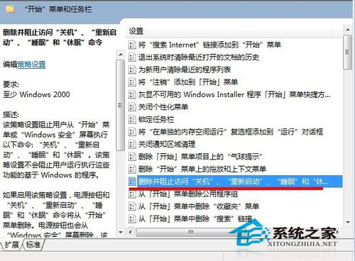 Win7關(guān)不了機的解決方法
