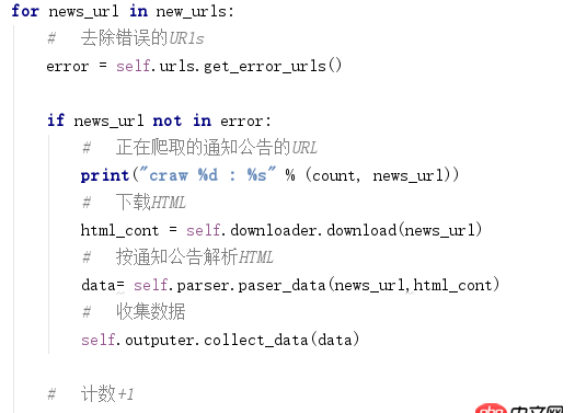 python爬取頁面時，一個URL無法訪問導(dǎo)致報錯，然后跳過這個報錯繼續(xù)抓取？