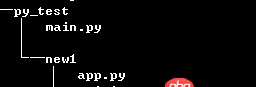PYTHON  根目錄主程序?qū)胱幽夸浵碌乃心K， 提示模塊找不到