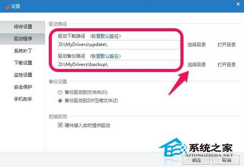 Win7驅(qū)動(dòng)備份和還原驅(qū)動(dòng)程序的方法