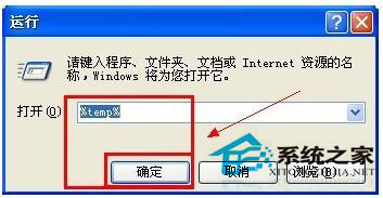 如何刪除系統(tǒng)垃圾文件？WinXP刪除系統(tǒng)垃圾文件方法