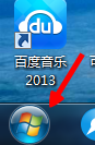 Win7電腦桌面上QQ圖標(biāo)不見了怎么找回?