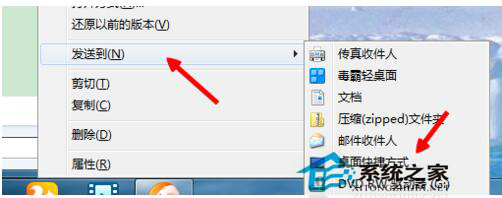 Win7電腦桌面上QQ圖標(biāo)不見了怎么找回?