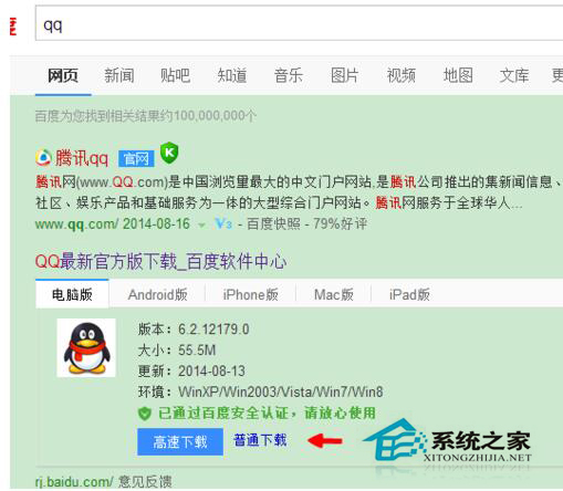 Win7電腦桌面上QQ圖標(biāo)不見了怎么找回?
