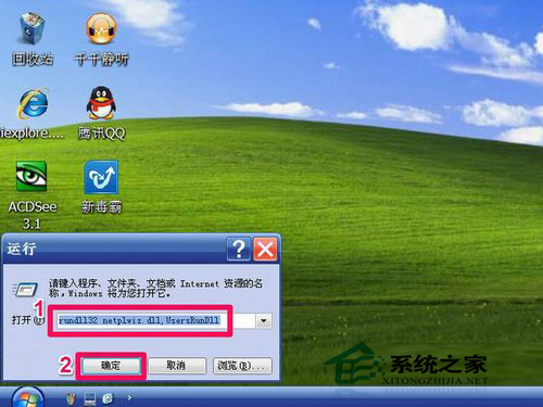 WinXP系統如何取消XP登陸界面？取消WinXP登陸界面的方法