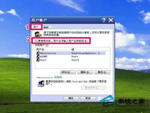 WinXP系統如何取消XP登陸界面？取消WinXP登陸界面的方法