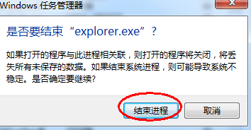 如何解決Win7任務欄不顯示打開的窗口的問題
