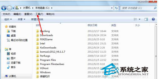 Win7如何打開(kāi)隱藏文件夾?打開(kāi)隱藏文件夾的方法